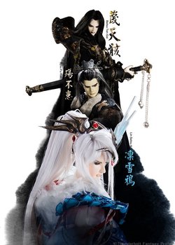Thunderbolt Fantasy: The Sword of Life and Death
