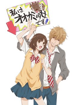 Ookami Shoujo to Kuro Ouji OVA