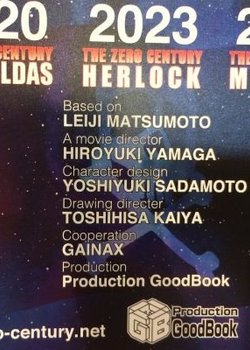 Zero Seiki Movie 3: Maetel