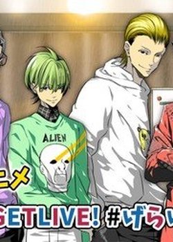 Get Up! Get Live! #GeraGera Episode 0