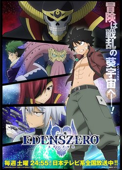 EDENS ZERO 2nd Season