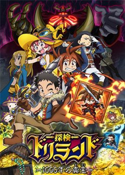 Tanken Driland: 1000-nen no Mahou