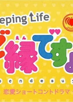 Momoya x Peeping Life: Go en Desu yo!