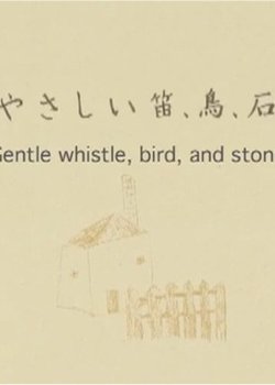 Yasashii Fue, Tori, Ishi