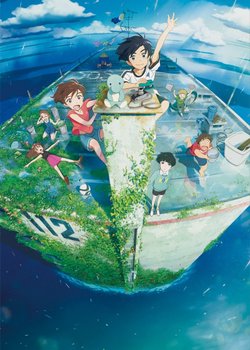 Ame wo Tsugeru Hyouryuu Danchi