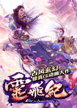 Tai Yi Xian Mo Lu Zhi Ling Fei Ji