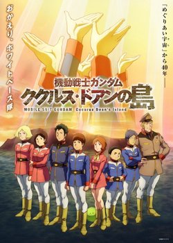 Mobile Suit Gundam: Cucuruz Doan's Island