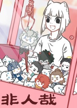 Fei Ren Zai 1st Season Part 3