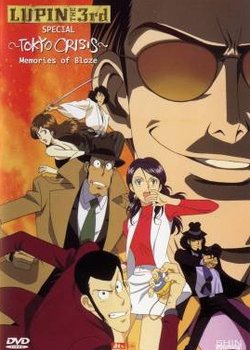 Lupin III: Crisis in Tokyo
