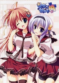 Hoshizora e Kakaru Hashi: Kakaru ka? Gakuensai ni Koi no Hashi