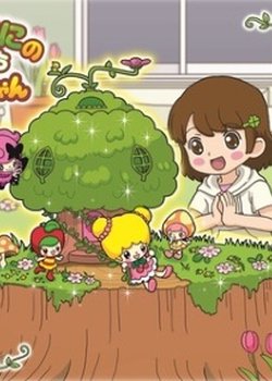 Midori no Kuni no Otomodachi: Koeda-chan