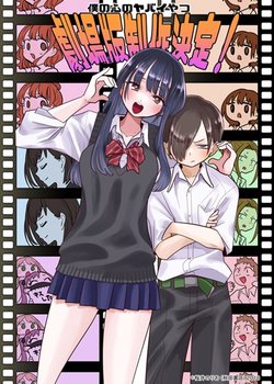 Boku no Kokoro no Yabai Yatsu Movie