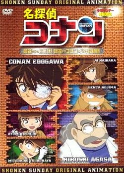 Detective Conan OVA 07: A Challenge from Agasa! Agasa vs. Conan and the Detective Boys