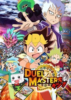 Duel Masters King