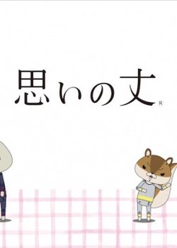 Kamiusagi Rope x Wacoal