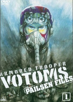 Soukou Kihei Votoms: Pailsen Files