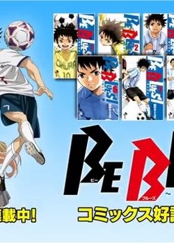 Be Blues! Ao ni Nare