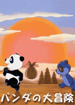 Panda no Daibouken