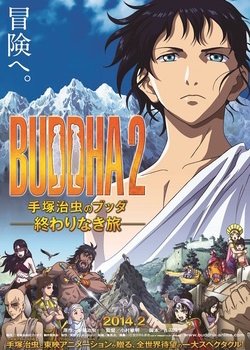 Tezuka Osamu no Buddha: Owarinaki Tabi