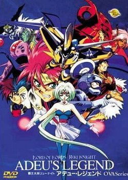 Haou Daikei Ryuu Knight: Adeu Legend II