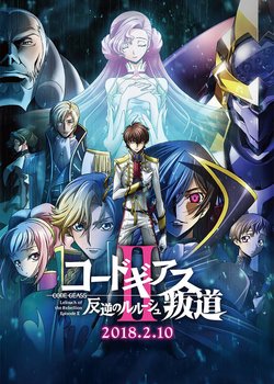 Code Geass: Hangyaku no Lelouch II - Handou
