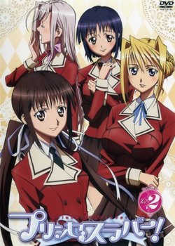 Princess Lover! Picture Drama