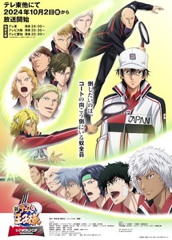 Shin Tennis no Ouji-sama: U-17 World Cup Semifinal