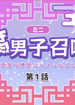 Fudanshi Shoukan: Isekai de Shinjuu ni Hameraremashita 5th Season