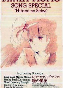 Mahou no Princess Minky Momo: Hitomi no Seiza - Minky Momo Song Special