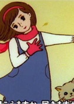 Minami no Kuni kara Kita Tegami