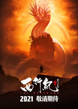 Xixing Ji Suming Pian