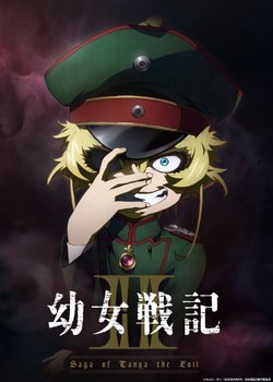 Youjo Senki II