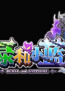 Xiao Lu He Xiao Lan 5th Season