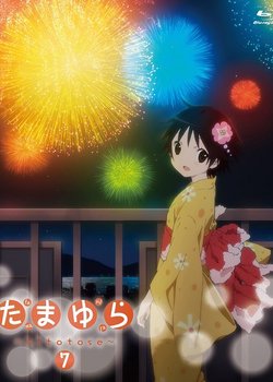 Tamayura: Hitotose - Attakai Kaze no Omoide, Nanode