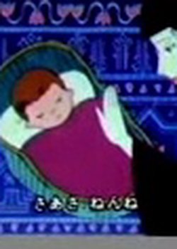 Persia no Komoriuta: Watashi no Hana