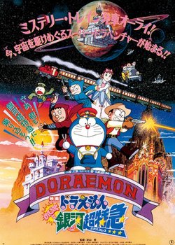 Doraemon Movie 17: Nobita to Ginga Express