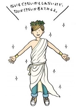 Yasamura Yasashi no Yasashii Sekai