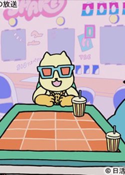 Deban Desu Yo! Onigirizu