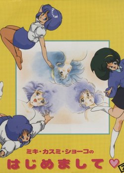 Super Real Mahjong: Kasumi Miki Shouko no Hajimemashite