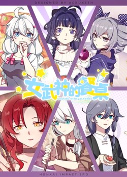 Nu Wushen de Canzhuo