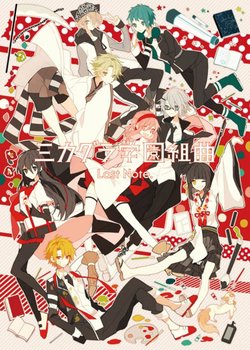 Mikagura Gakuen Kumikyoku