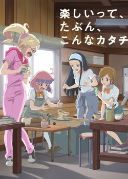 Yaku nara Mug Cup mo Movie