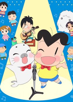 Shounen Ashibe: Go! Go! Goma-chan 4