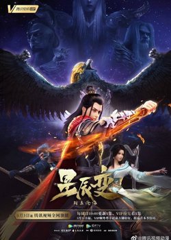 Xing Chen Bian: Yu Li Cang Hai