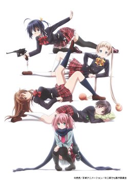 Takanashi Rikka Kai: Chuunibyou demo Koi ga Shitai! Movie Lite