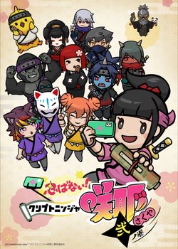 Shinobanai! Crypto Ninja Sakuya: Ni no Maki