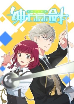 CMFU Xueyuan: Shenshi Ji Jijian