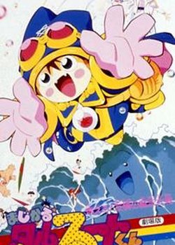 Magical★Taruruuto-kun: Moeru! Yuujou no Mahou Taisen