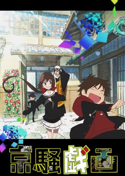 Kyousou Giga (2012)
