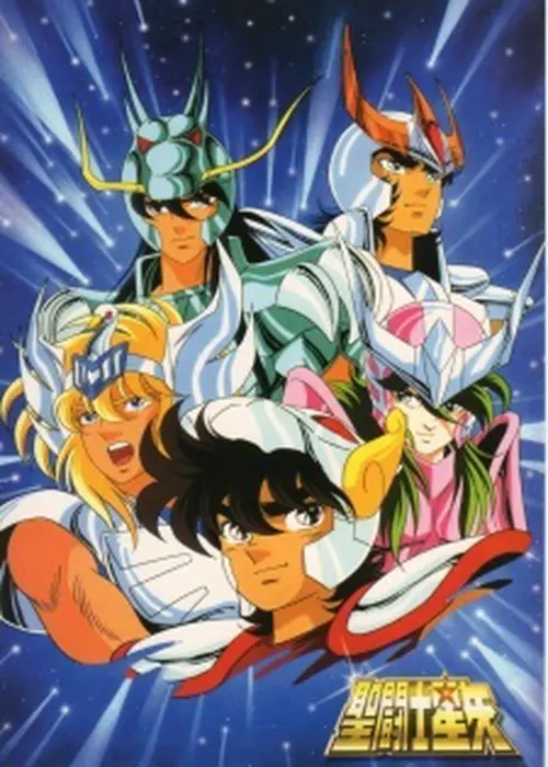 Saint Seiya - Vicipaedia